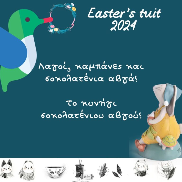 Λαγοί, καμπάνες και σοκολατένια αβγά!