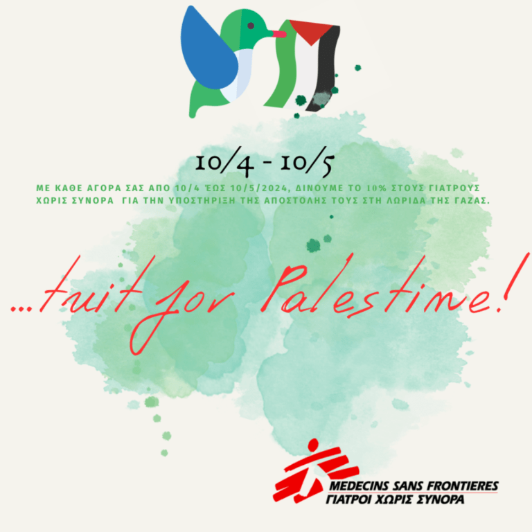 Tuit for Palestine