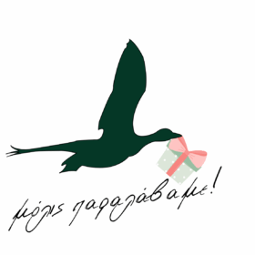 μόλις παραλάβαμε! (2)